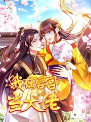 无限挑战营 综艺全集在线观看